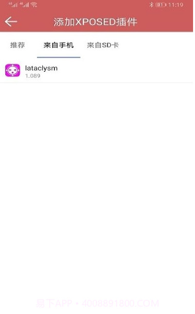 狐狸多开截图2 狐狸多开截图2