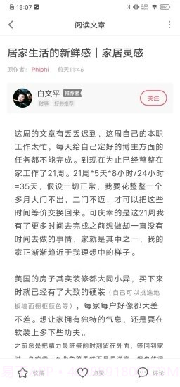 听君(知识学习)截图3