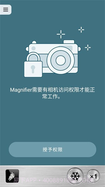 放大镜plus截图2