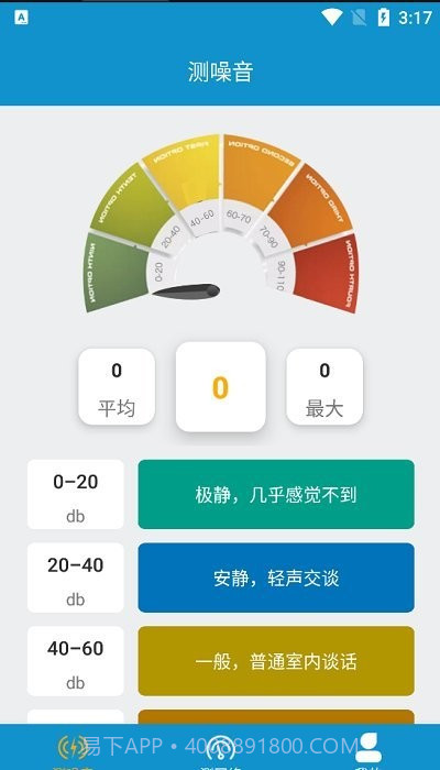 Testflight测试软件截图3