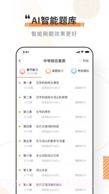看点云课堂截图3 看点云课堂截图3