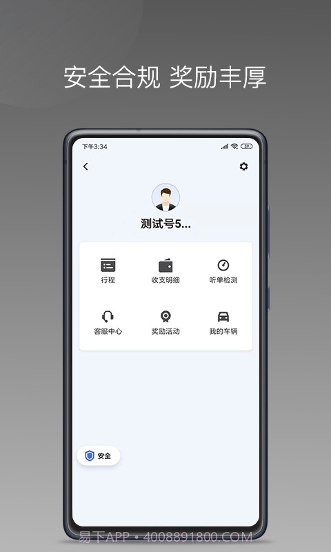 拼哒约车司机截图1 拼哒约车司机截图1