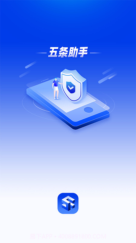 五条助手截图3 五条助手截图3