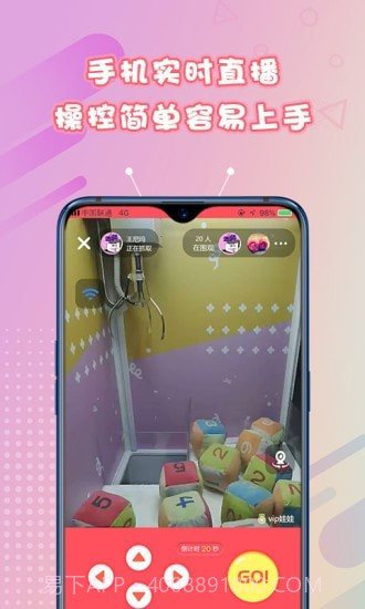 样样抓娃娃截图3