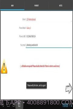 手机IMEI SIM卡解锁截图4 手机IMEI SIM卡解锁截图4