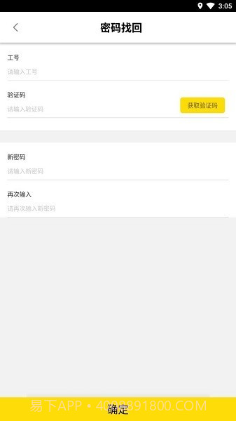 顺丰丰小代截图2