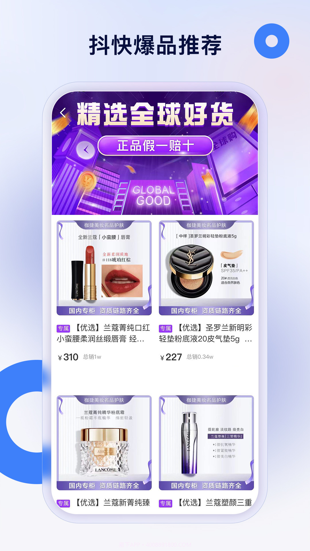 热度星推截图3 热度星推截图3