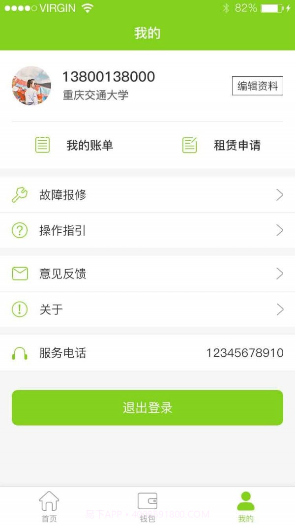 汇优截图2 汇优截图2