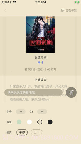 易读网截图2 易读网截图2