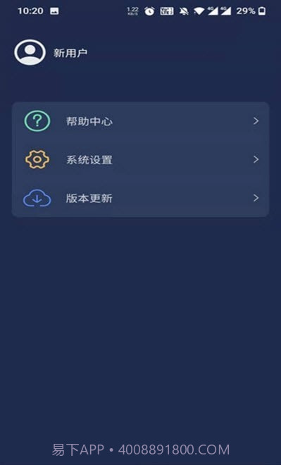 梦享睡眠检测截图3