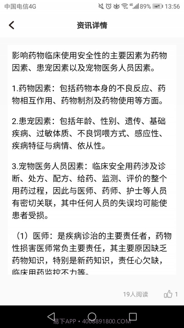 宠集宝截图3 宠集宝截图3