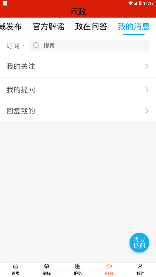 融媒土左截图1 融媒土左截图1