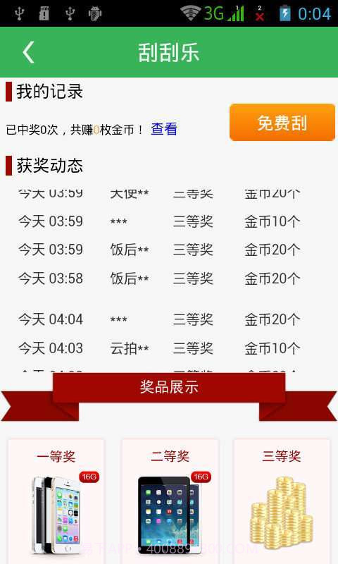 孕妇之家截图3 孕妇之家截图3