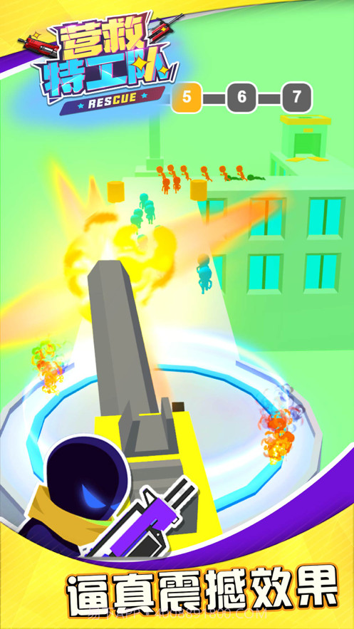救援突击队截图4