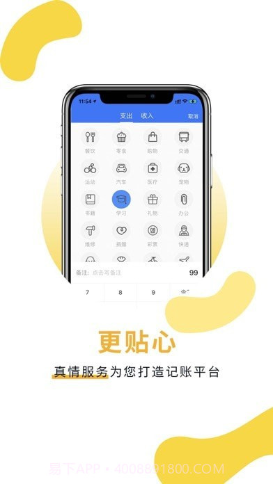 萌录记账截图2 萌录记账截图2