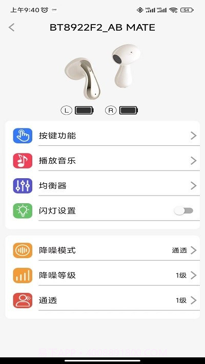 zheadset截图3 zheadset截图3