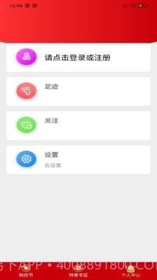 悦居网截图4 悦居网截图4