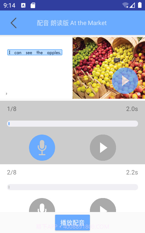有声英语绘本截图4