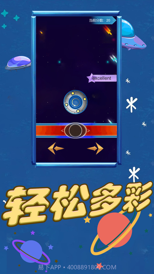 星海拓荒截图2