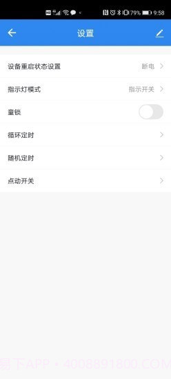 立邦云智能截图4