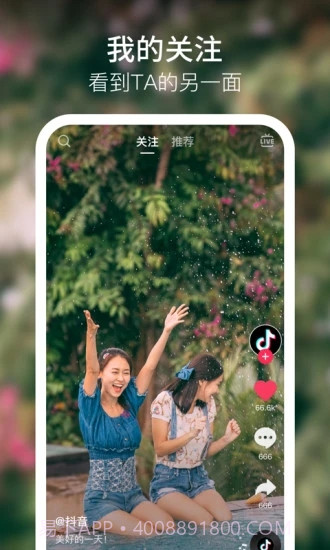 抖音短视频截图1 抖音短视频截图1