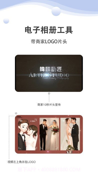 婚礼乎商家版截图1 婚礼乎商家版截图1