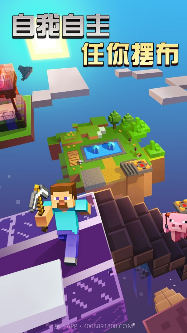 像素模拟世界截图4