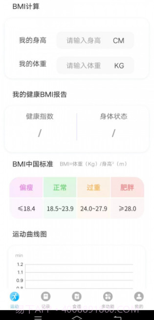 随心运动截图4 随心运动截图4