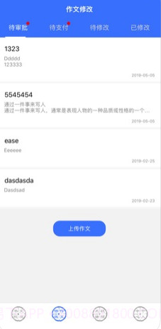文观书院截图1 文观书院截图1