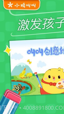 叫叫绘画截图3 叫叫绘画截图3