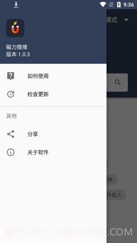 磁力搜搜截图1 磁力搜搜截图1