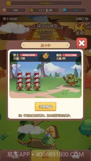 众神也疯狂截图1