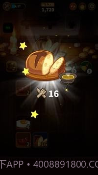 烹饪2048截图3 烹饪2048截图3