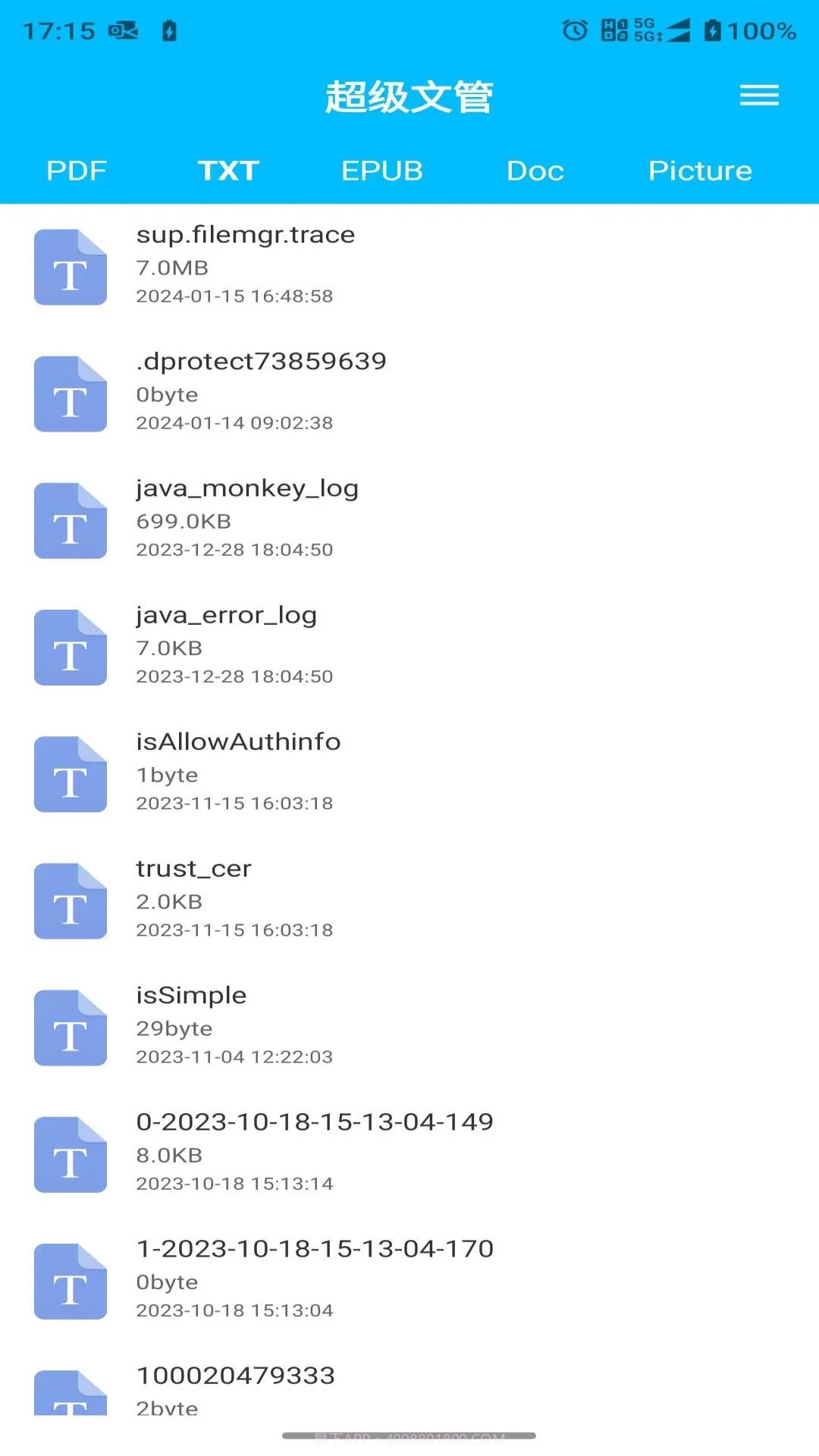 超级文管助手截图3 超级文管助手截图3