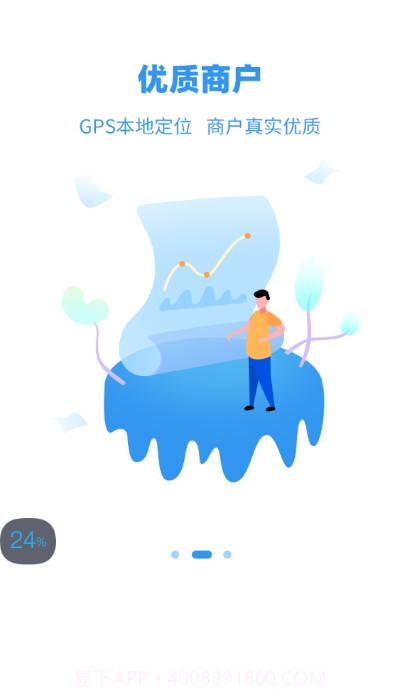 银盛展业宝截图3