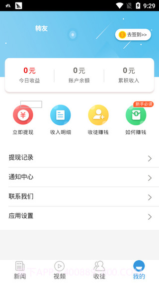 连连大师截图1 连连大师截图1