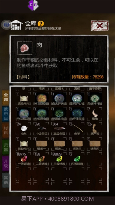 长生劫0钻豆腐破解直装版截图2