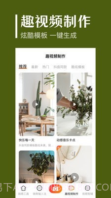 定位拍照截图3 定位拍照截图3