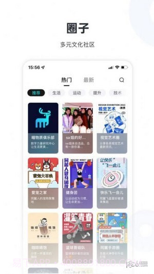 陆陆社最新版截图1 陆陆社最新版截图1