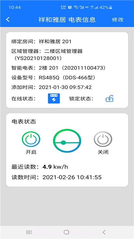 寓顺截图4 寓顺截图4