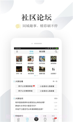 小鱼网截图3