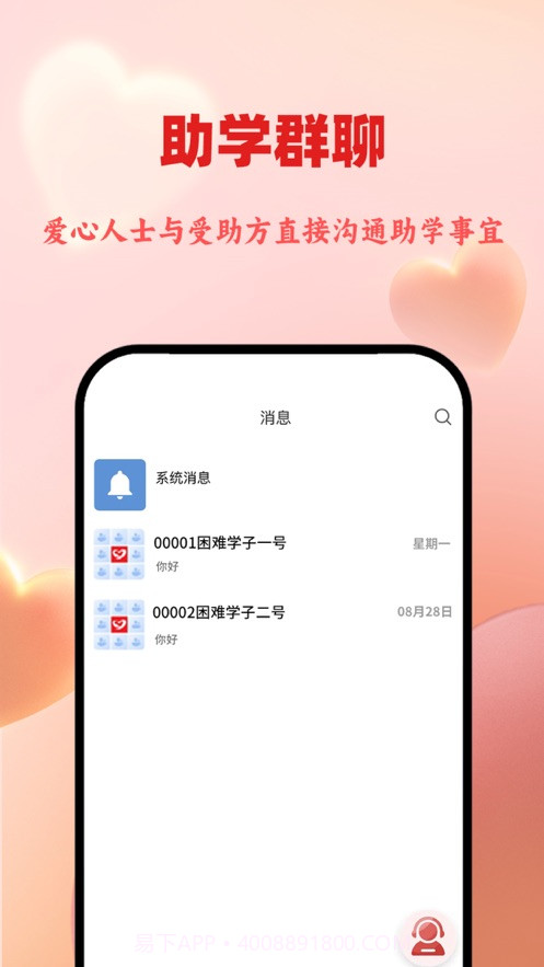 大小手助学截图5 大小手助学截图5