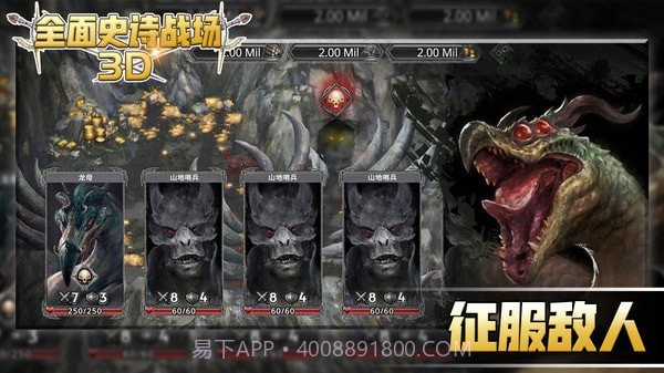 全面史诗战场3D截图2