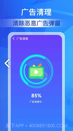 特级清理大师截图3 特级清理大师截图3