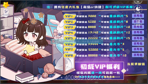 闪耀甜星截图4 闪耀甜星截图4