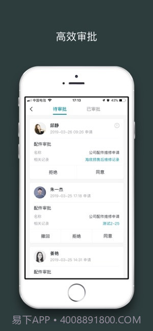 H3C现场服务截图2 H3C现场服务截图2