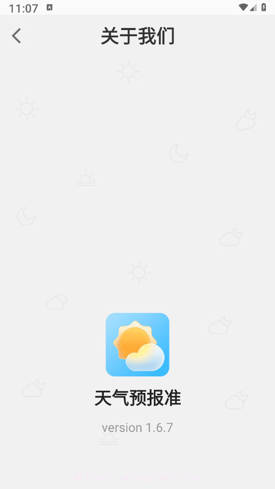 天气预报准截图2 天气预报准截图2