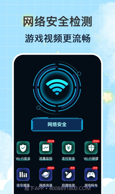 WiFi钥匙万连截图1 WiFi钥匙万连截图1