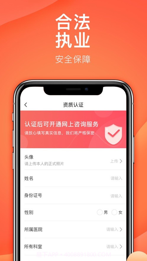 石榴云诊截图3