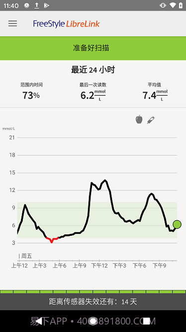 瞬感宝手机截图3